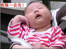 眯一会