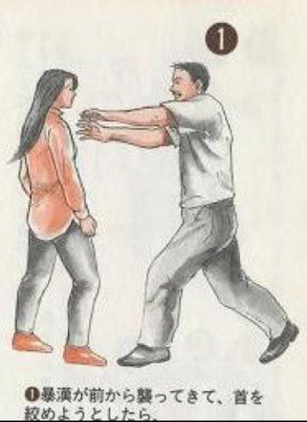 女子防狼绝招