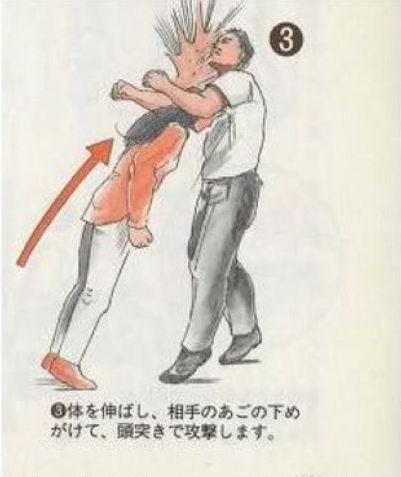 女子防狼术