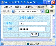 php session登陆界面