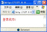 php session 登陆后界面