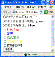 php cookie