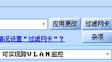 用网路岗禁止新加入电脑上网