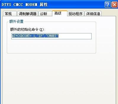 错误734:PPP链接控制协议终止 处理方法