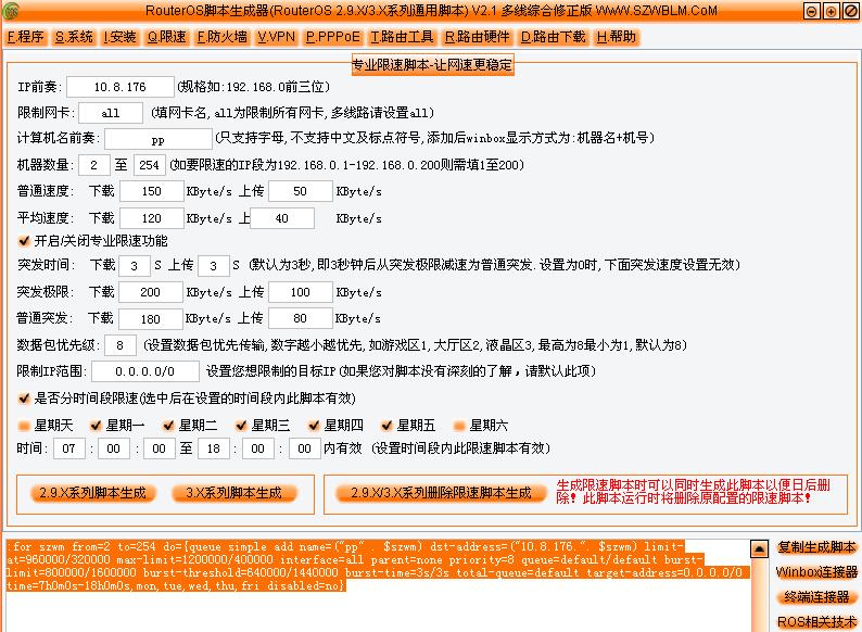 ros pcq动态限速