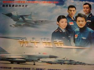 歼十出击电影