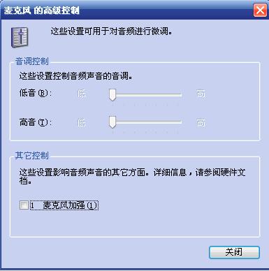 ibm笔记本吱吱响的解决方法