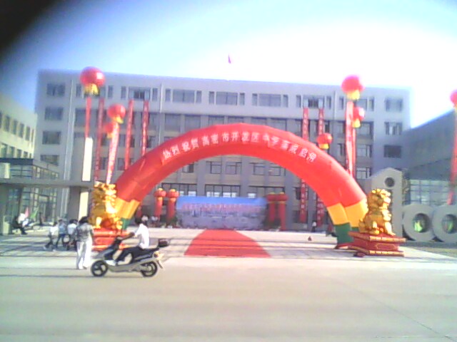 热烈祝贺高密市开发区中学落成启用