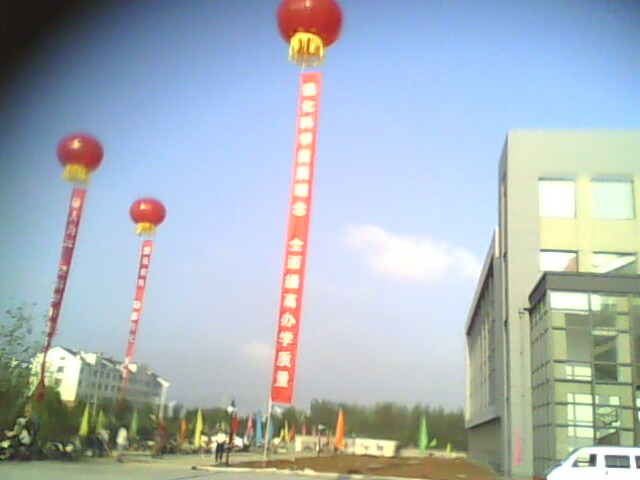 庆典用的气球和标语