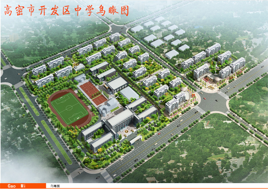 开发区中学鸟瞰图