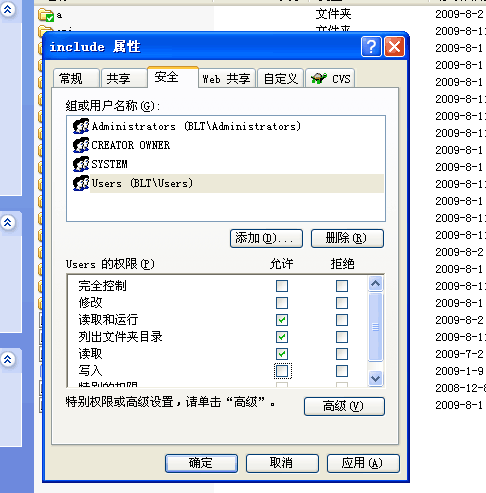 只读权限的设置