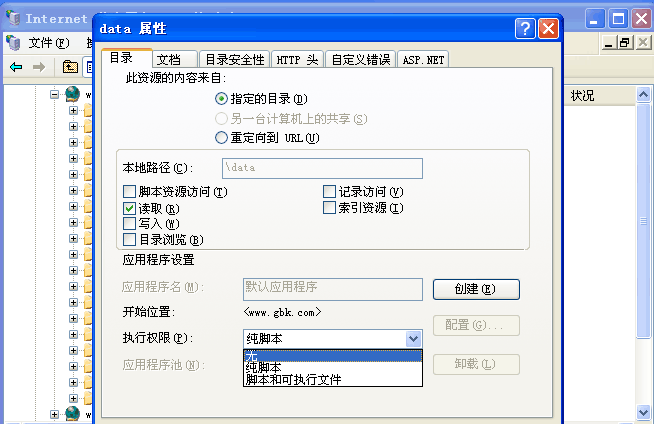 dedecms安全设置