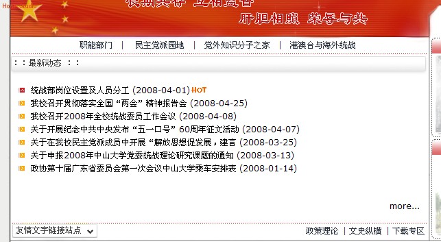 动易升级