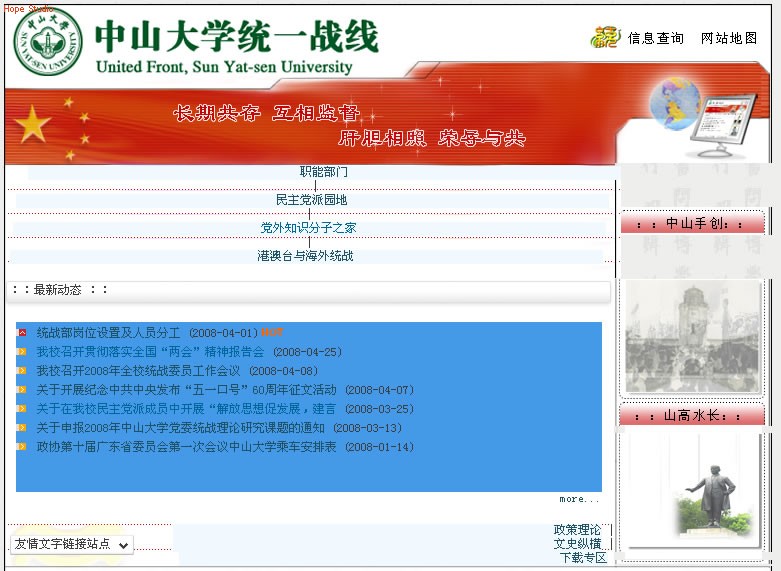 动易升级