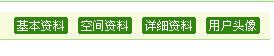 dedecms空间错误