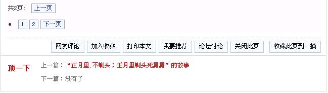 dedecms内容页竖排