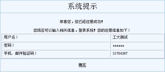 网站备案图解