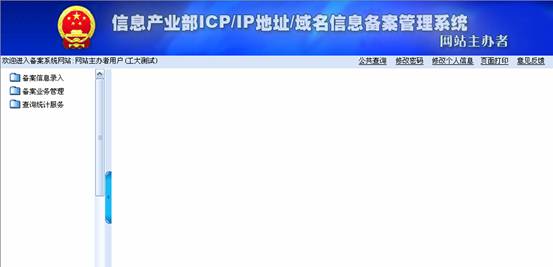 备案图解