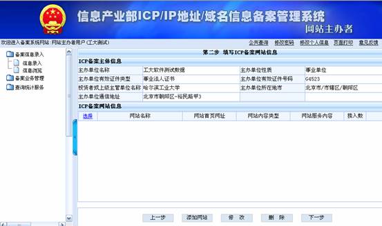 icp备案