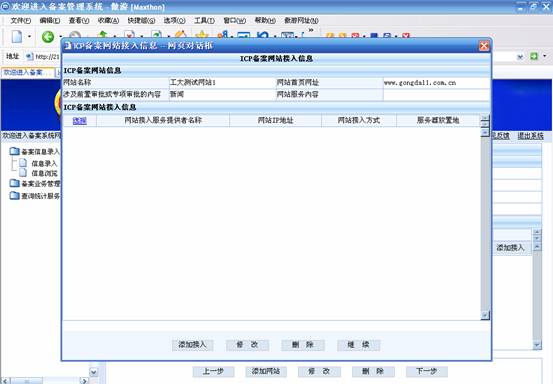 备案图示