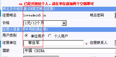 如何注册cn域名