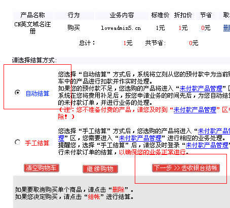 1元cn域名
