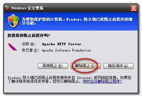 phpnow教程