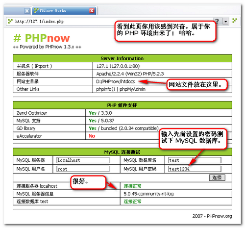 phpnow安装步骤