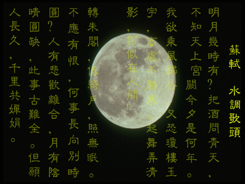 中秋节图片