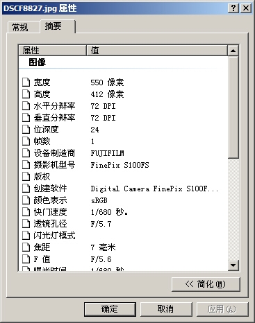 查看exif信息