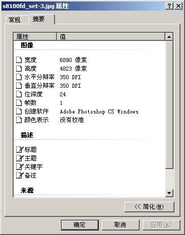 exif信息相关