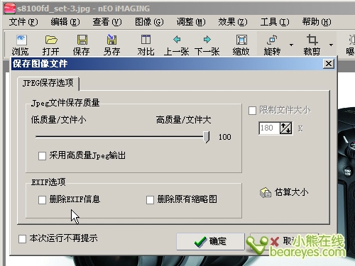 光影魔术手与exif信息