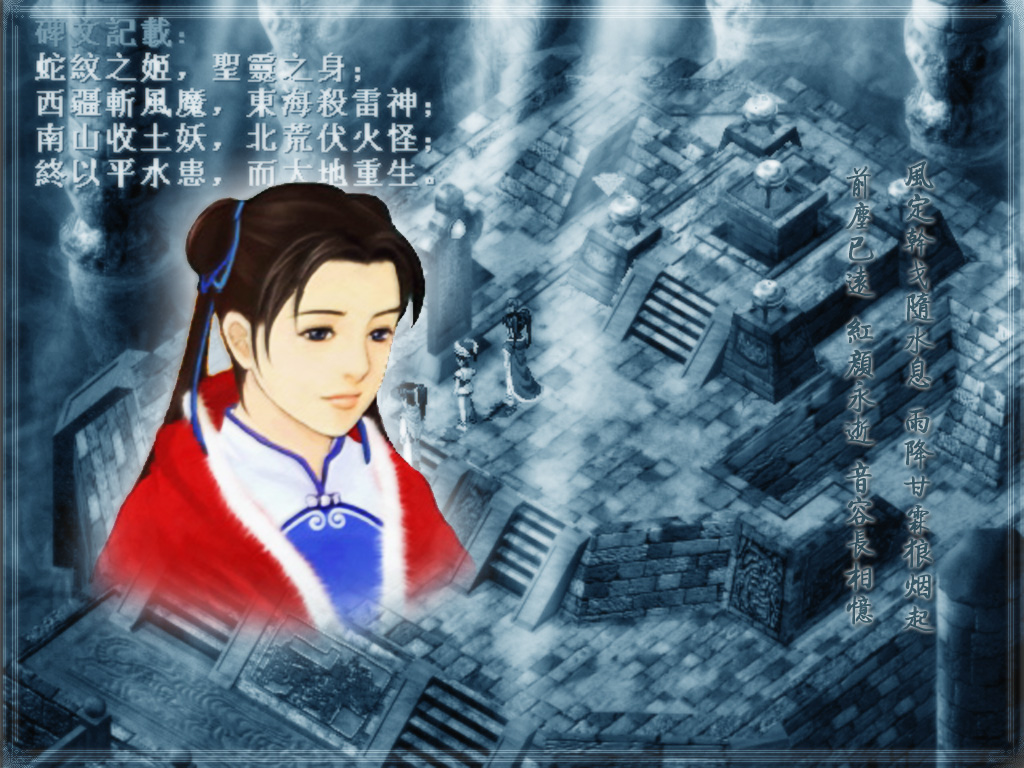 灵儿续传精美图片