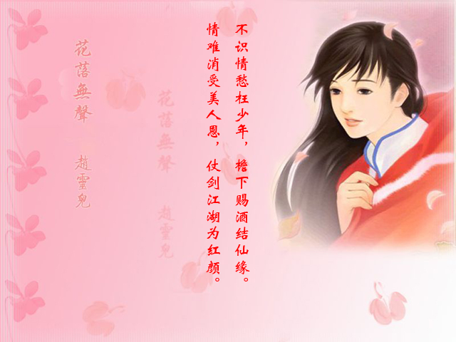 仙剑美女