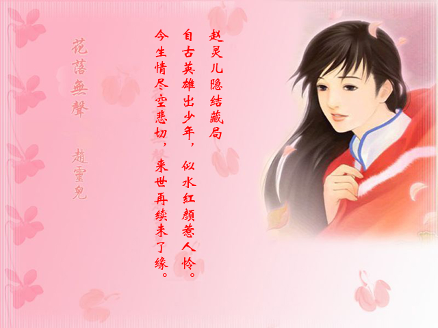 仙剑美女