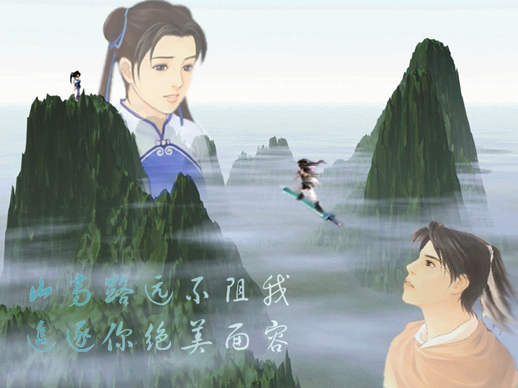 仙剑美女