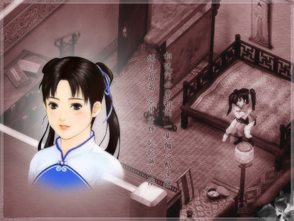 仙剑美女