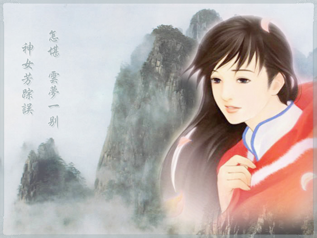 仙剑美女