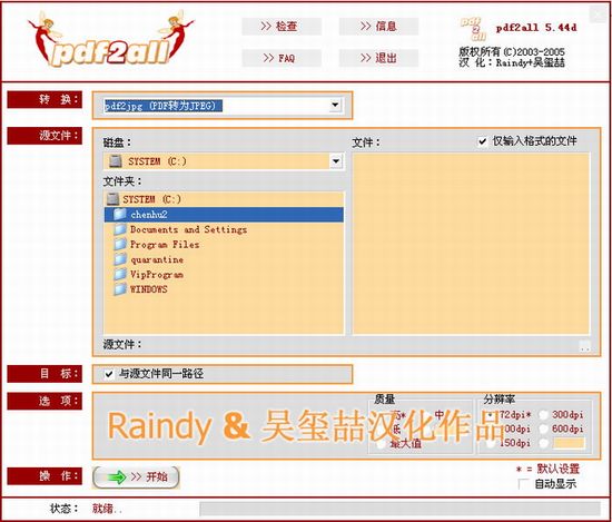 pdf转换器合集,pdf2all