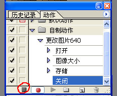 photoshop批量处理图片