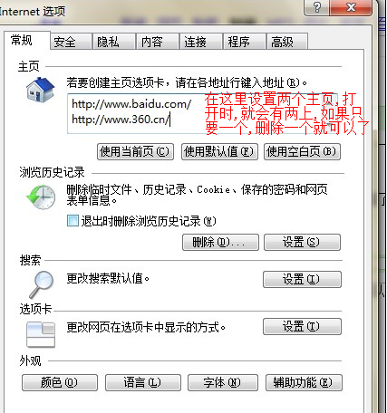 打开两个hao.360.cn的问题
