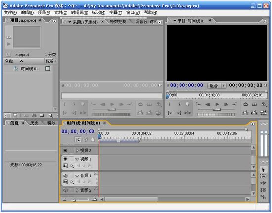adobe premiere cs4下载