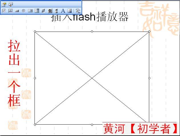直接在ppt插入flv
