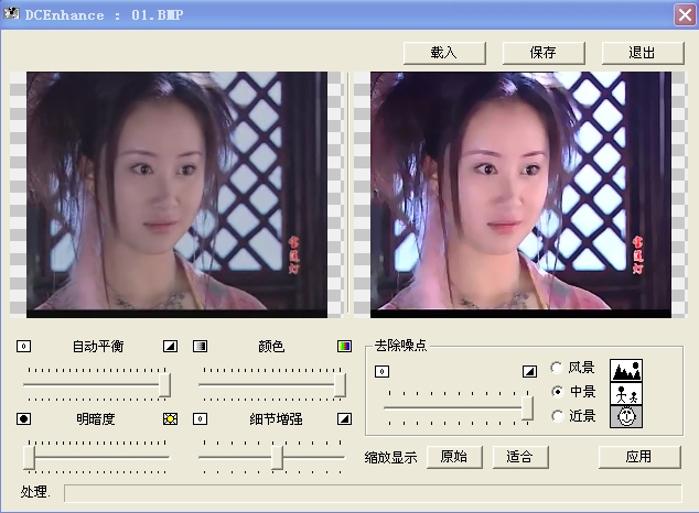 图像清晰化处理软件