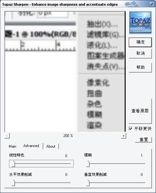 【Topaz磨皮滤镜】安装及使用方法(附下载)
