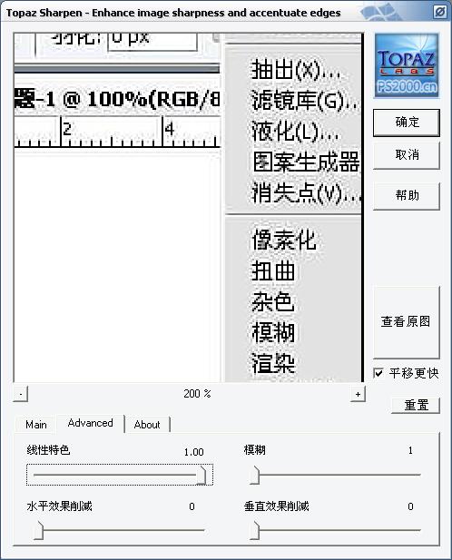【Topaz磨皮滤镜】安装及使用方法(附下载)
