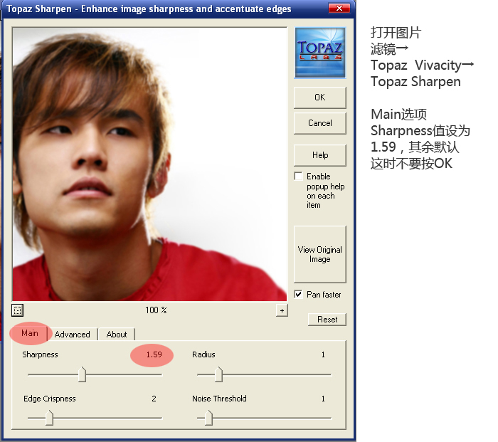 TOPAZ使用教程