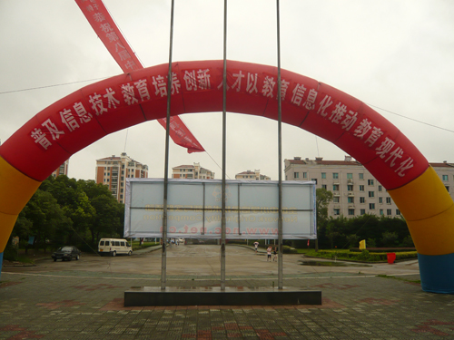 普及信息技术教育，培养创新人才，以教育信息化推动教育现代化