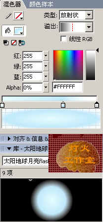 地球月亮太阳 flash