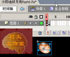 太阳地球月亮运动教程
